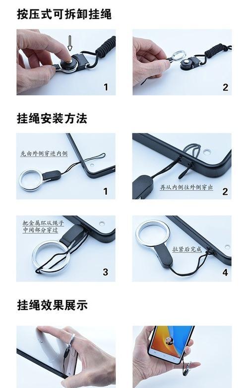 手机壳挂绳安装方法是什么？