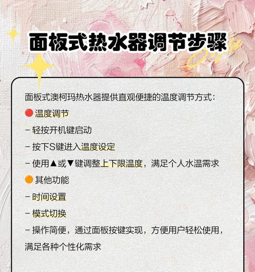 澳柯玛热水器加水时间如何调整？操作步骤是怎样的？