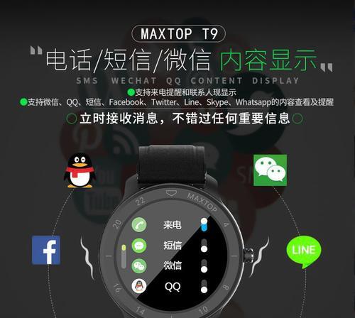 智能手表传输联系人步骤是什么？