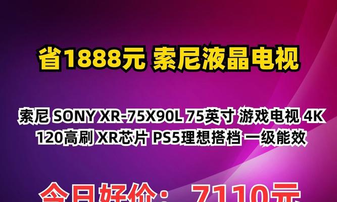 索尼电视机国际版的性能特点如何？