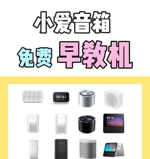 小爱音箱闹铃后自动播放音乐怎么关闭？设置方法是什么？
