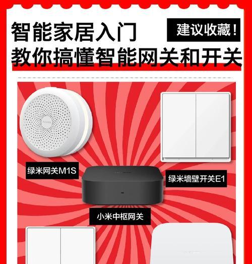 全屋网关与电视连接的步骤是什么？