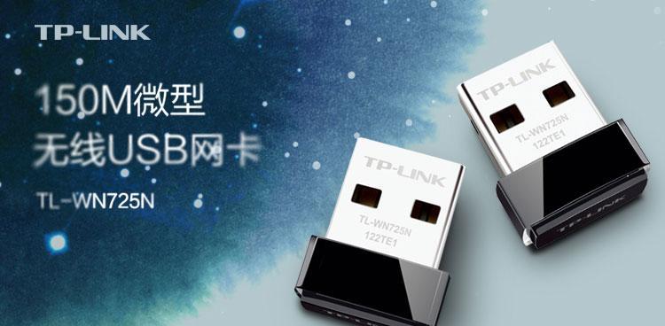 飞龙无线网卡使用方法是什么？