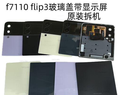 三星TD-LTE手机屏幕拆卸步骤是什么？需要哪些工具？