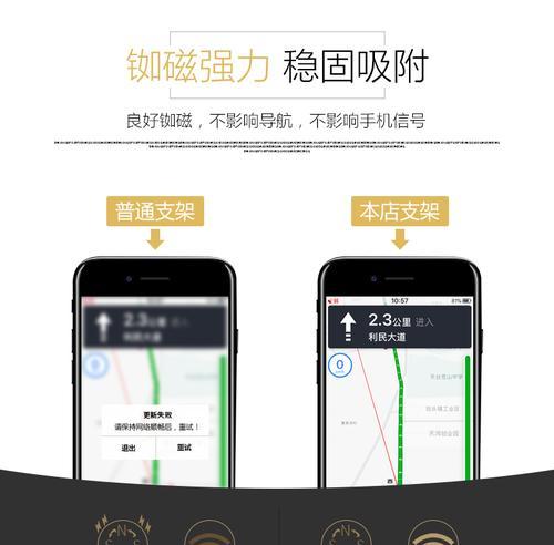 非裸机手机支架安装方法？如何确保稳固性？