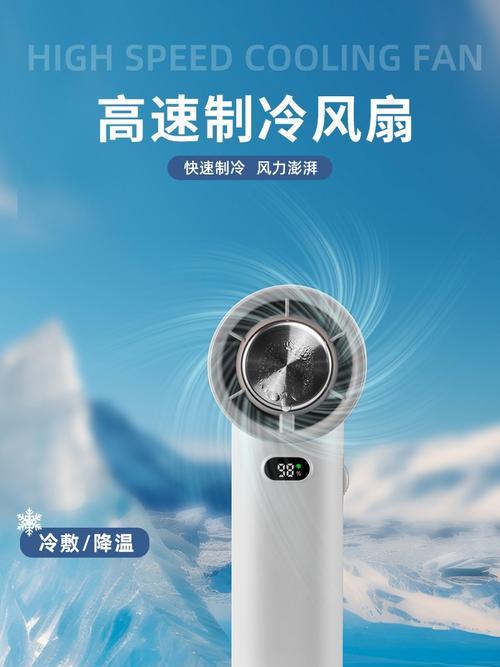 小电风扇会制冷吗？工作原理和效果如何？