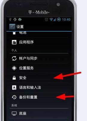 三星手机如何添加多个手机号？