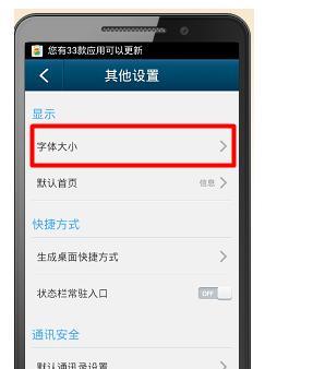 三星手机如何添加多个手机号？