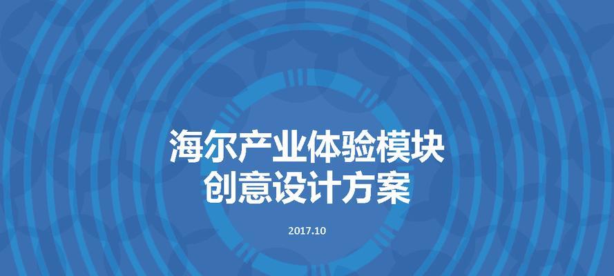 洗衣机智慧球的作用是什么？