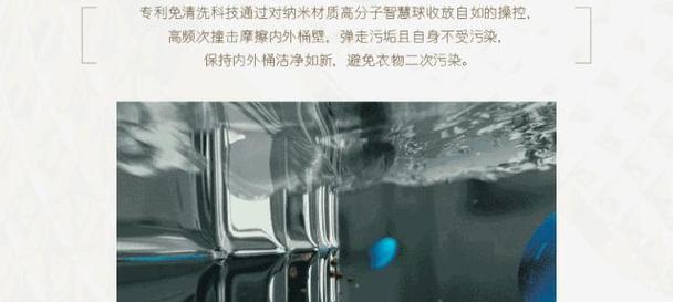 洗衣机智慧球的作用是什么？