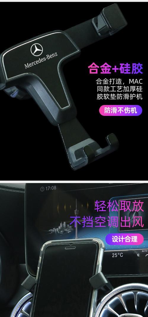 奔驰手机支架停止自动的原因及解决方法？