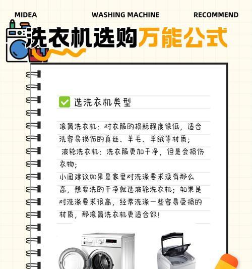 洗衣机去黑剂的作用是什么？使用去黑剂有哪些注意事项？