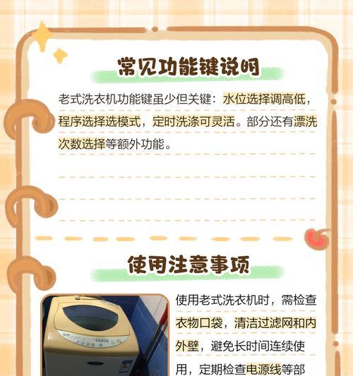 洗衣机去黑剂的作用是什么？使用去黑剂有哪些注意事项？