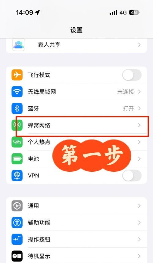 电脑安装后如何设置上网？