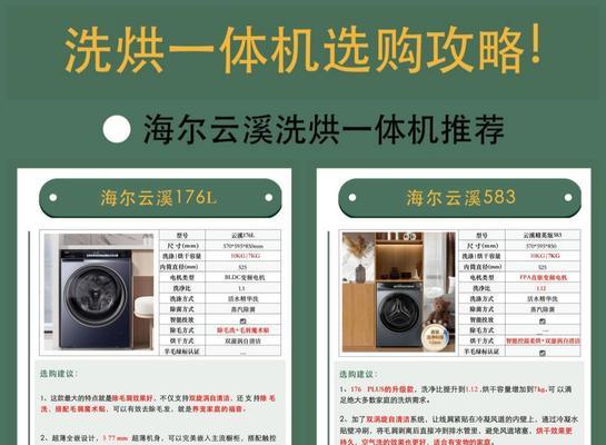 洗衣机壁条纹的用途是什么？