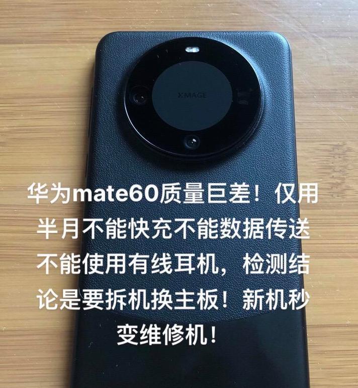 华为mate60拍照反光问题怎么解决？调整技巧有哪些？