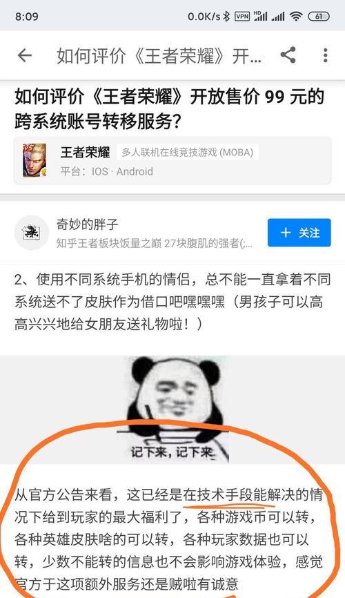 荣耀电脑退账户流程是怎样的？退账户后数据如何处理？