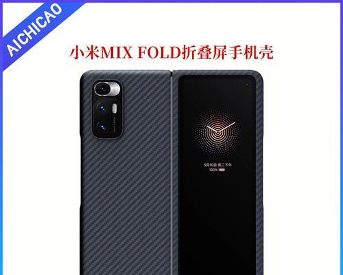 折叠手机壳吸附方法是什么？如何确保牢固性？