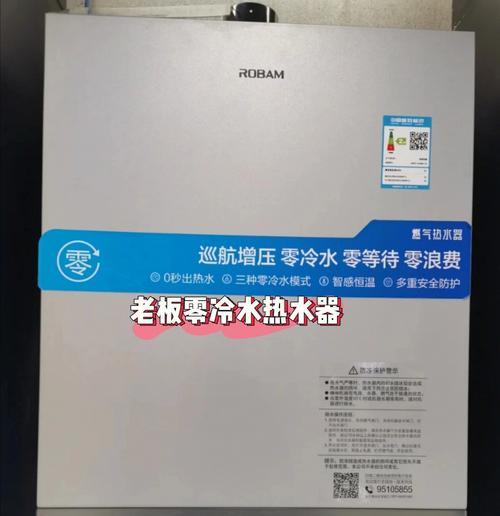 老板超薄热水器使用方法是什么？