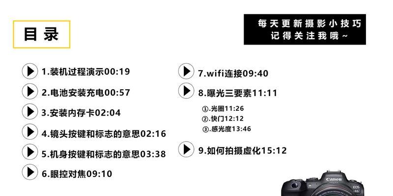 佳能相机语音设置方法是什么？设置后如何使用？
