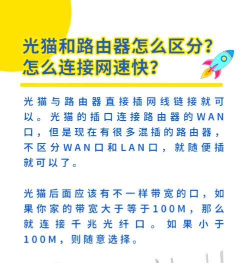 光猫下行光口连接路由器步骤是什么？连接后如何测试？