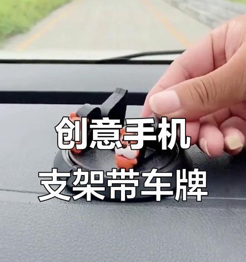 手机壳带支架如何正确放置在车载支架上？