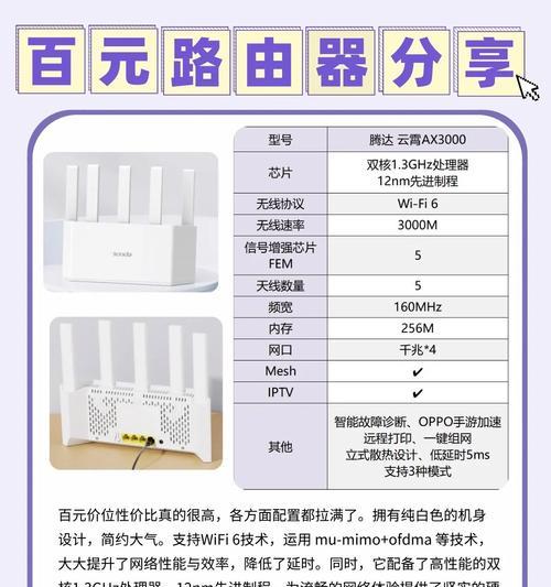腾达路由器组网步骤是什么？如何设置同型号路由器？