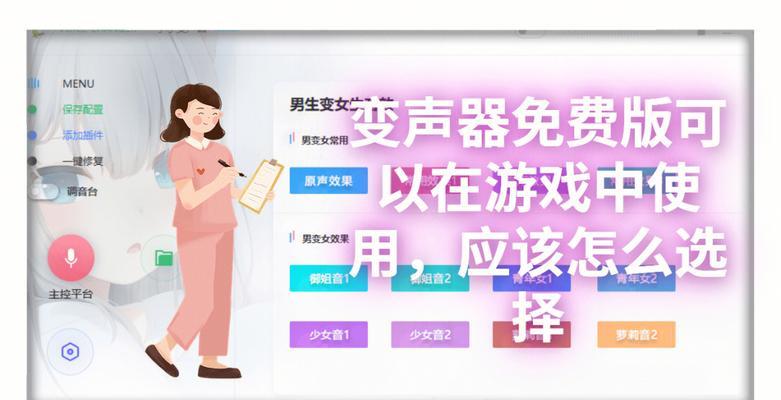 变声器充电器使用方法是什么？如何调整声音效果？