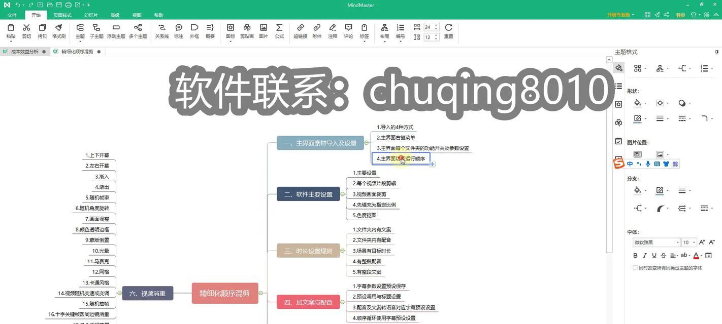 联想笔记本使用剪映剪辑视频的方法是什么？剪辑中遇到问题怎么办？