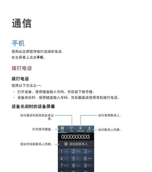 三星安卓手机广告多如何关闭？