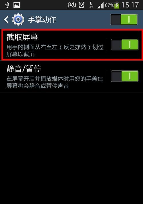 三星安卓手机广告多如何关闭？