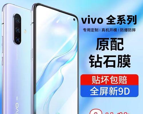 vivo手机膜防摔效果如何？选择哪种vivo手机膜更防摔？