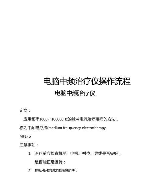戴尔电脑上编辑文件的快捷方法是什么？操作流程详细吗？