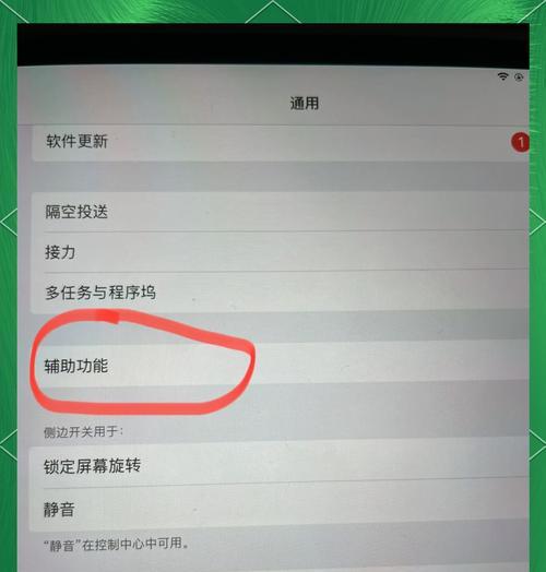 苹果手机如何关闭屏幕？