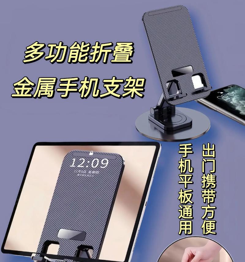霸王手机旋转支架的使用方法是什么？