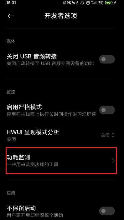 苹果手机如何开启刷新率显示？设置后效果如何？