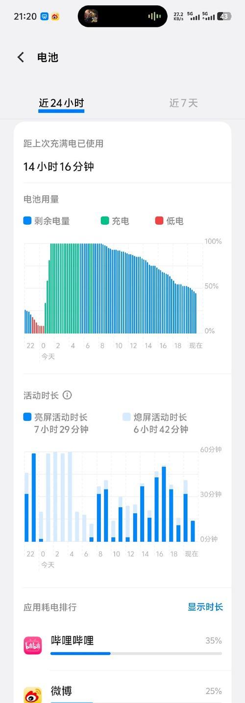 苹果手机如何开启刷新率显示？设置后效果如何？