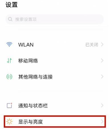 苹果手机如何开启刷新率显示？设置后效果如何？