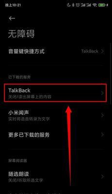 小米14待机模式如何关闭？关闭待机模式对电池有何影响？