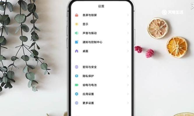 小米14待机模式如何关闭？关闭待机模式对电池有何影响？