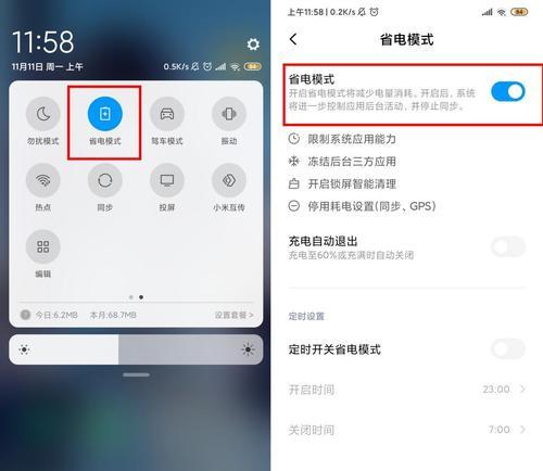 小米14待机模式如何关闭？关闭待机模式对电池有何影响？