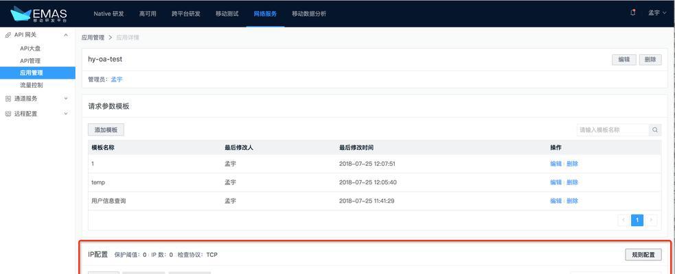 奇安信移动网关设置步骤是什么？