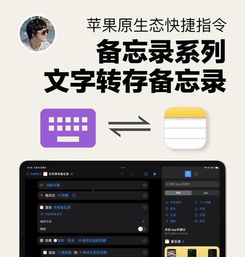 苹果手机备忘录功能怎么使用？