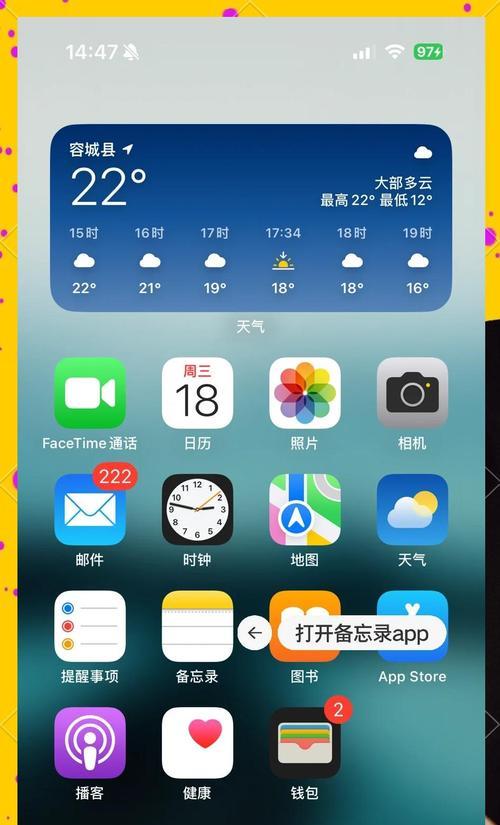 苹果手机备忘录功能怎么使用？