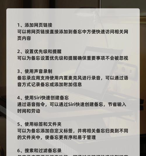 苹果手机备忘录功能怎么使用？
