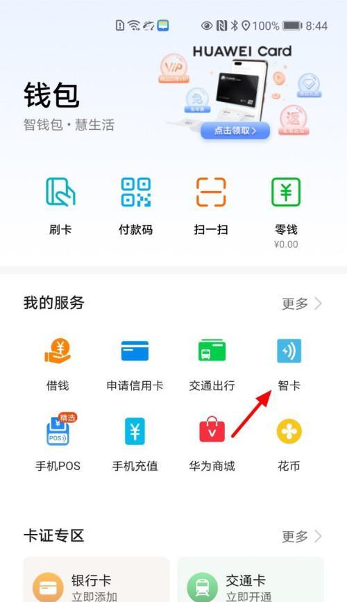 华为门禁转移到小米手机的操作步骤？