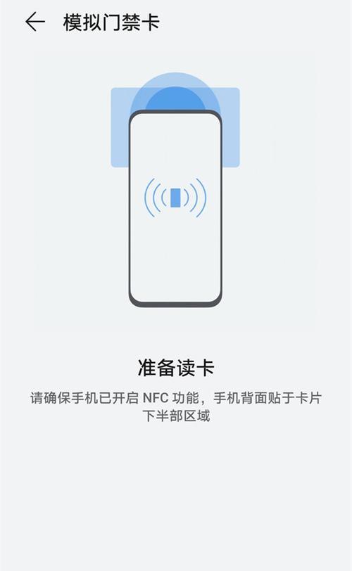 华为门禁转移到小米手机的操作步骤？