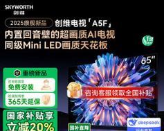 创维电视75U7F有哪些特点需要讲解？