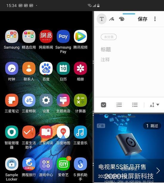 三星手机分屏取消方法？取消分屏后如何恢复单屏？