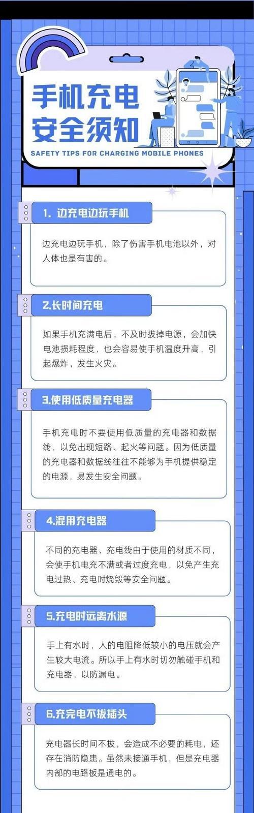 手机充电器能给笔记本电脑充电吗？安全吗？